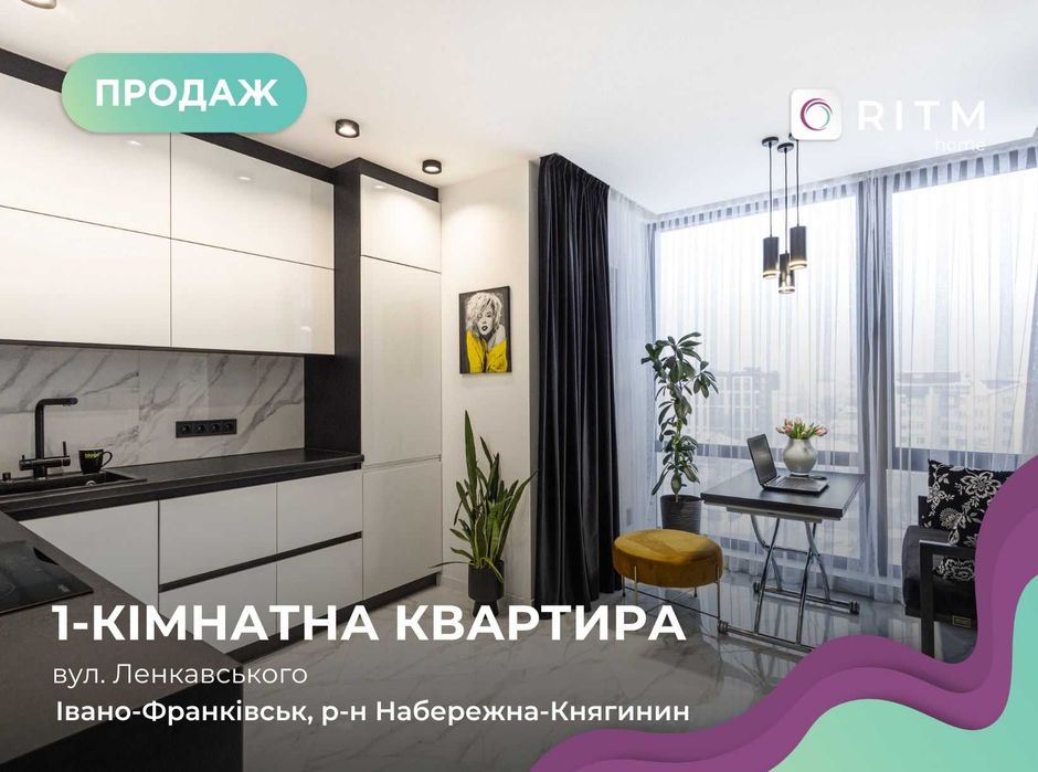 Квартира на вул. Ленкавського, 34 в Івано-Франківську, ID 235067, фото №1
