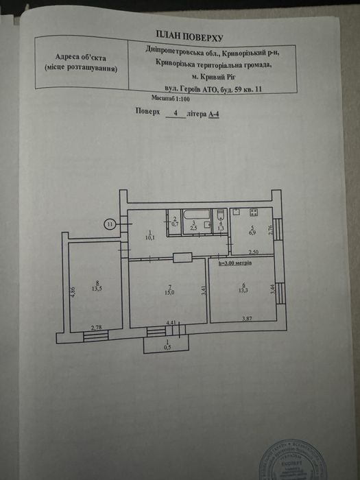 Квартира на вул. Героїв Ато, 3к в Кривому Розі, ID 200309, фото №1