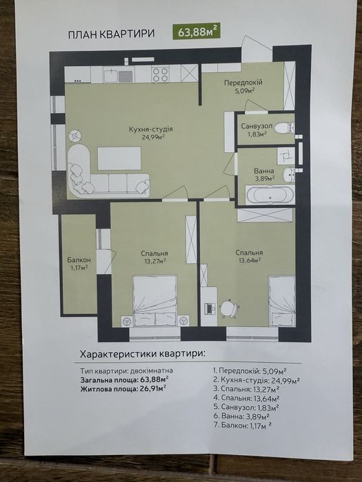 Квартира на жк West Towers в Ужгород, ID 321688, фото №2