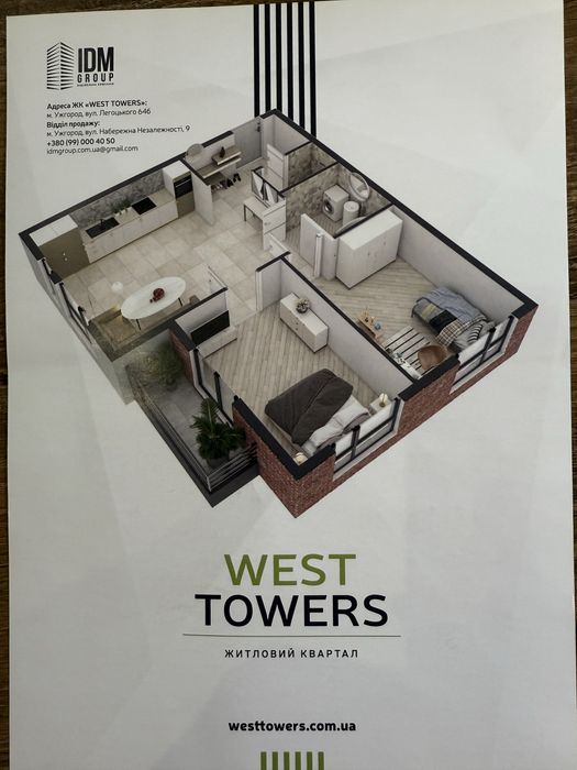 Квартира на жк West Towers в Ужгород, ID 321688, фото №3