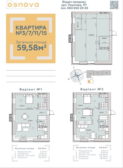 Квартира на ЖК Основа в Запоріжжі, ID 394336, фото №2