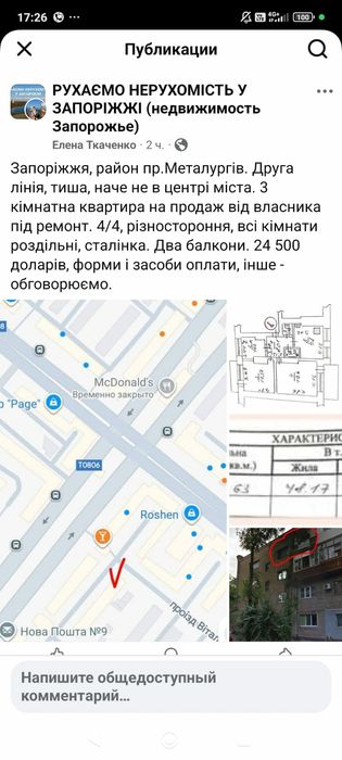 Квартира на вул. В.Тіліженка в Запоріжжі, ID 180202, фото №1