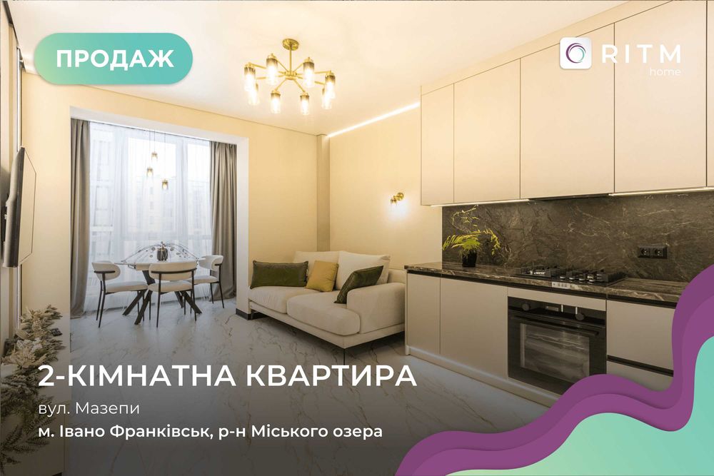 Квартира на ЖК «Липки» в Івано-Франківську, ID 163268, фото №1