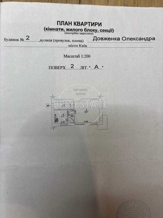 Квартира на вул. Олександра Довженка, 2 в Києві, ID 215413, фото №11