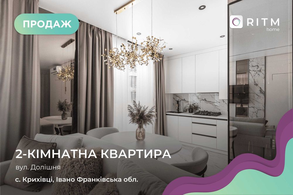 Квартира на ЖК «Долішній» в Івано-Франківську, ID 310944, фото №1