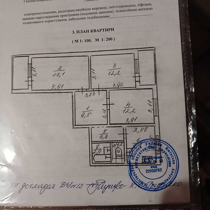 Квартира на вул. Симиренка, 34-А в Києві, ID 164374, фото №20
