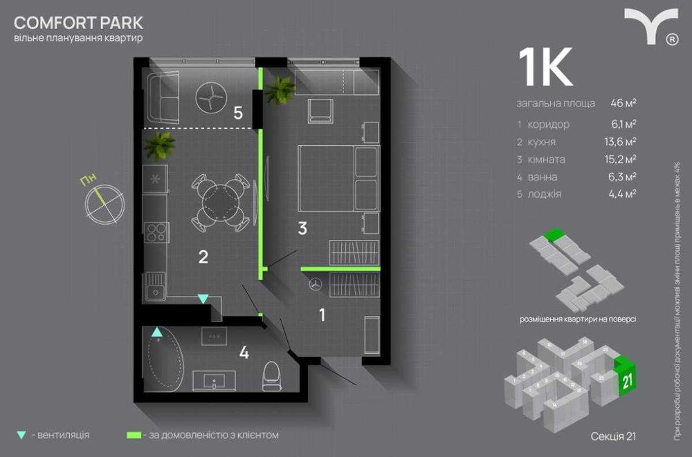 Квартира на Житловий комплекс «Comfort Park» в Івано-Франківську, ID 199976, фото №6