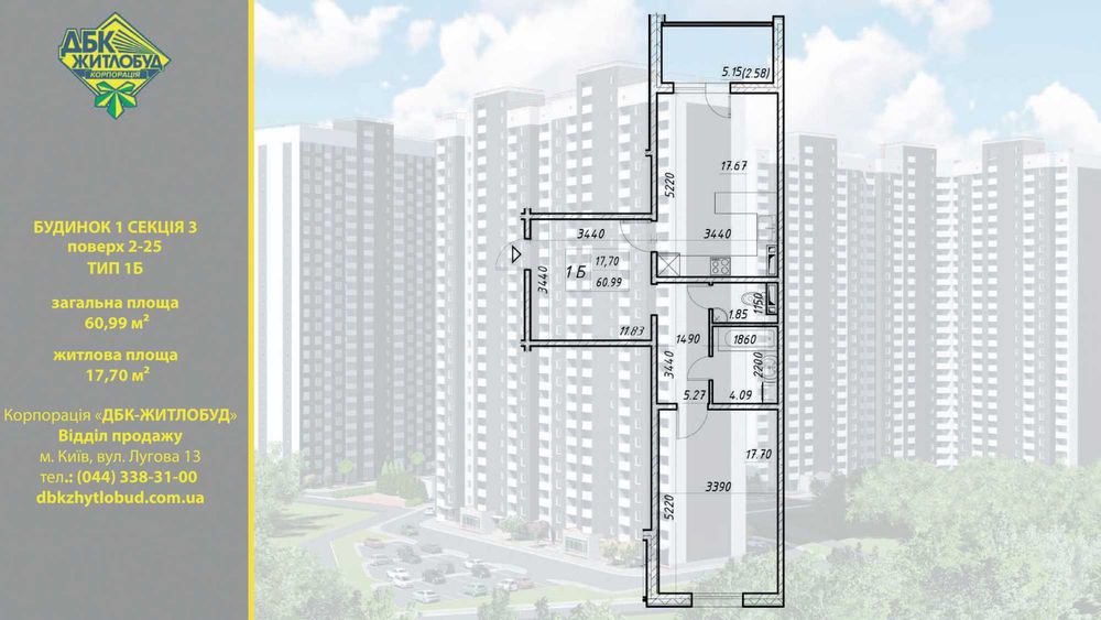 Квартира на вул. Електротехнічна, 43 в Києві, ID 167425, фото №2
