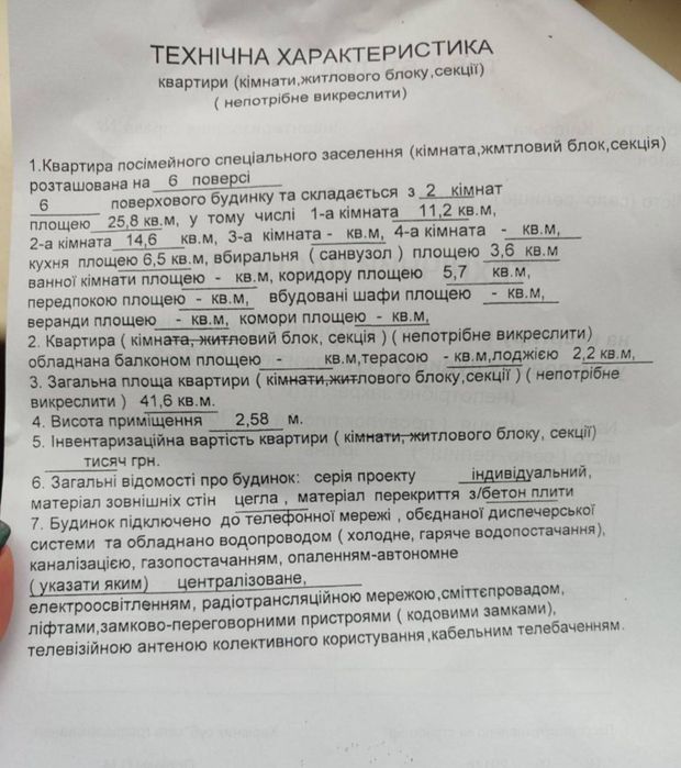 Квартира на вул. Полтавська, 27-А в Києві, ID 239923, фото №4