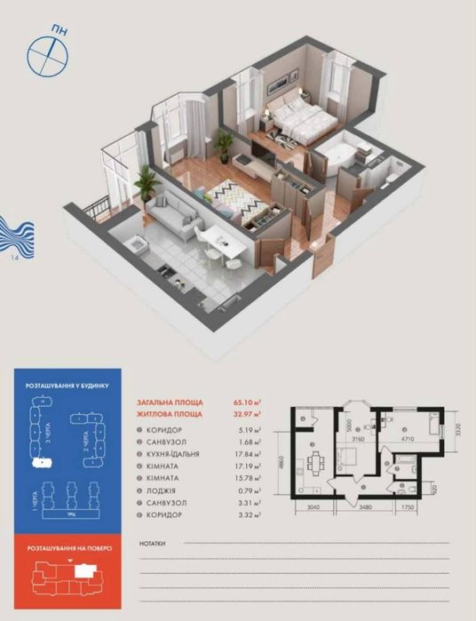 Квартира на ЖК Гранд Бурже в Києві, ID 243201, фото №13