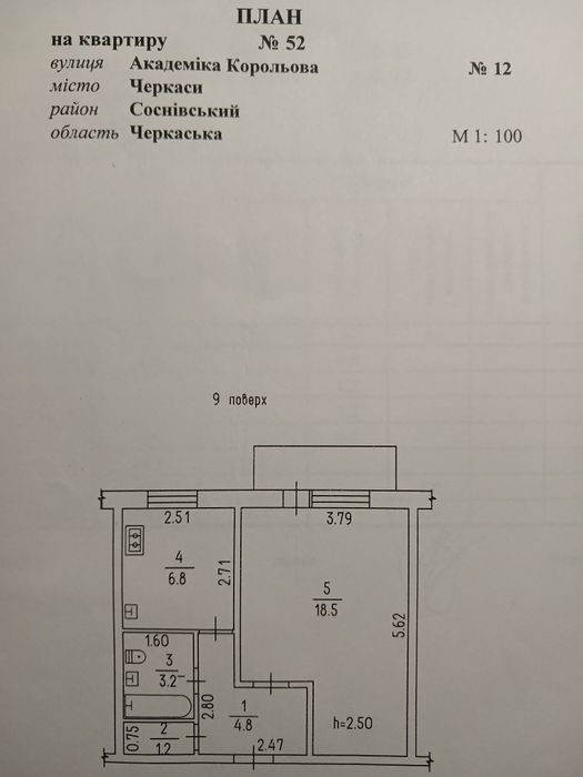 Квартира на вул. Академіка Корольова, 12 в Черкасах, ID 319649, фото №8