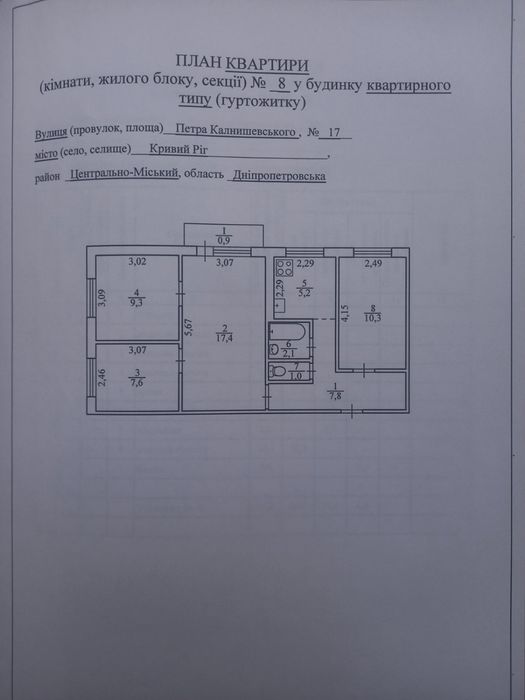 Купити квартиру за адресою вул. Харітонова, 17 в Кривий Ріг на Findly.com.ua Квартира на вул. Харітонова, 17 в Кривий Ріг, ID 279297, фото №1