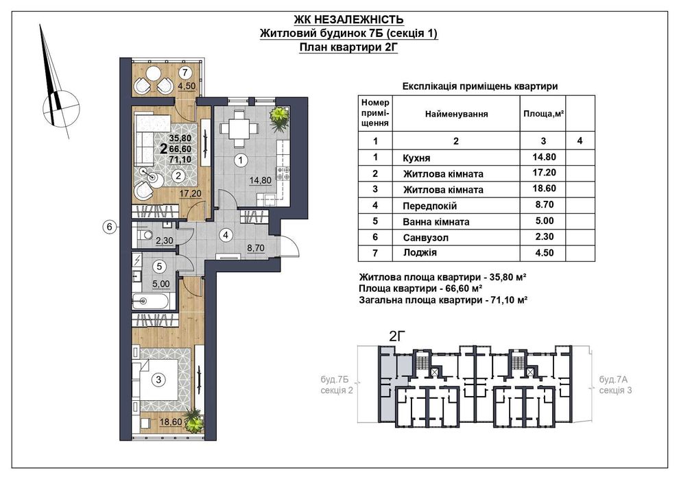 Квартира на вул. Київська, 11 в Чернігові, ID 368625, фото №6