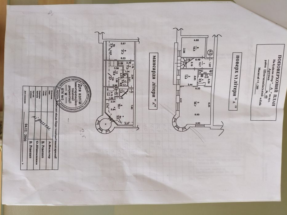 Квартира на вул. Січових Стрільців, 40/1 в Києві, ID 272099, фото №16