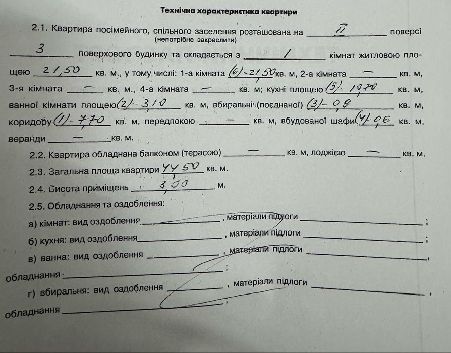 Квартира на Київський в Полтава, ID 189572, фото №4