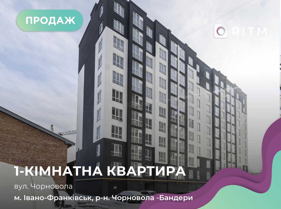 Купити квартиру за адресою вул. Чорновола в Івано-Франківськ на Findly.com.ua Квартира на вул. Чорновола в Івано-Франківськ, ID 191535, фото №1