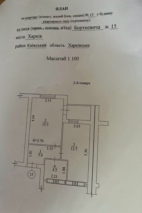 Квартира на вул. Барткевича, 15 в Харкові, ID 256840, фото №1