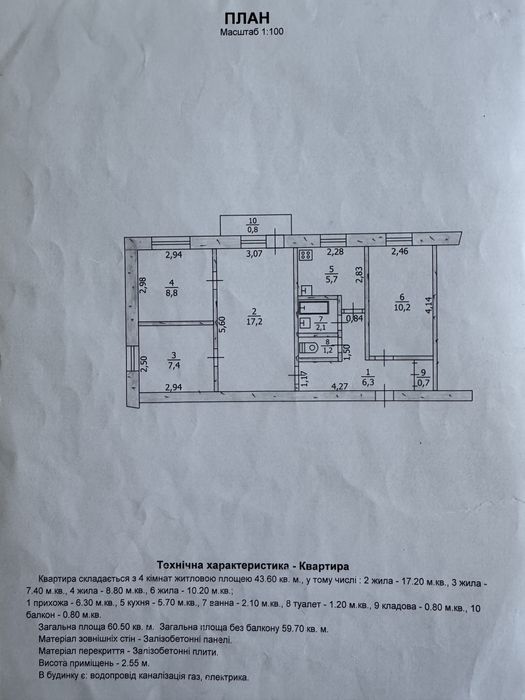 Купити квартиру в Павлоград на Findly.com.ua Квартира в Павлоград, ID 321674, фото №1