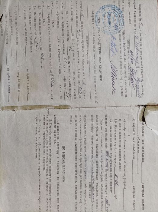 Квартира на вул. Поздовжня в Миколаєві, ID 414363, фото №10