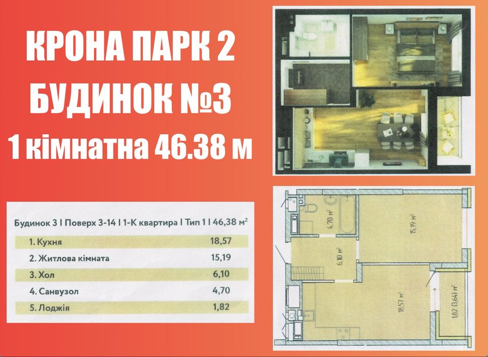 Квартира на ЖК Крона Парк 2 в Київ, ID 309741, фото №1