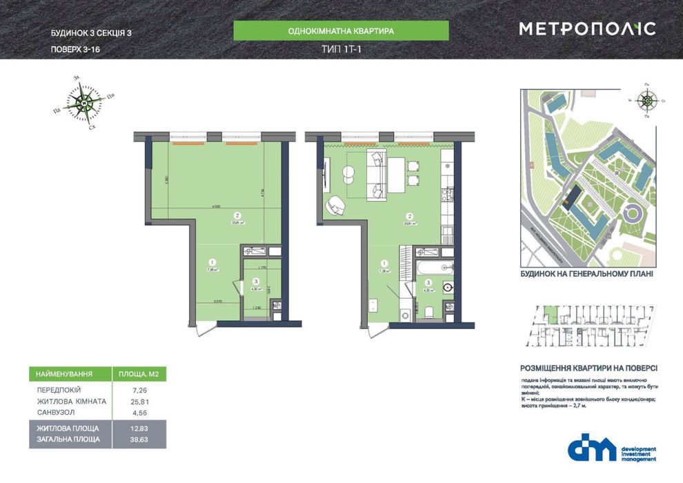Квартира на ЖК Метрополіс в Києві, ID 172610, фото №15