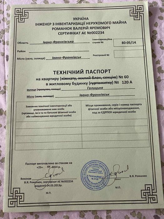 Квартира на вул. Галицька, 120А в Івано-Франківську, ID 294418, фото №18