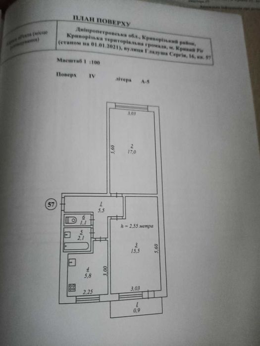 Квартира на вул. Карбишева, 16 в Кривому Розі, ID 265132, фото №1