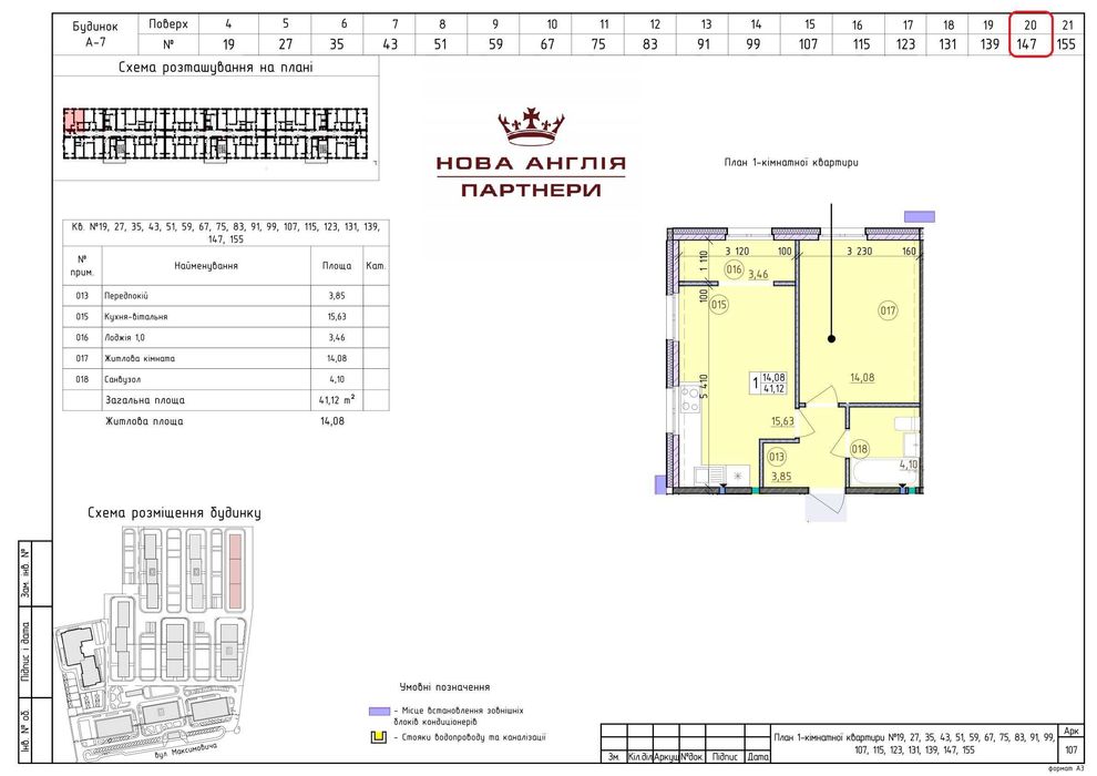Квартира на ЖК Нова Англія в Києві, ID 194558, фото №1