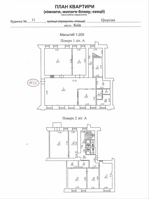 Квартира на вул. Прорізна, 11 в Києві, ID 254993, фото №20