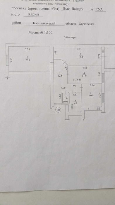 Квартира на ЖК Радужный в Харків, ID 189638, фото №1