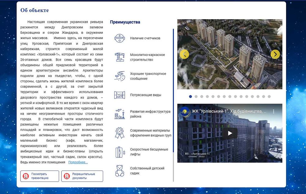 Квартира на вул. Урлівська, 2 в Києві, ID 257172, фото №8