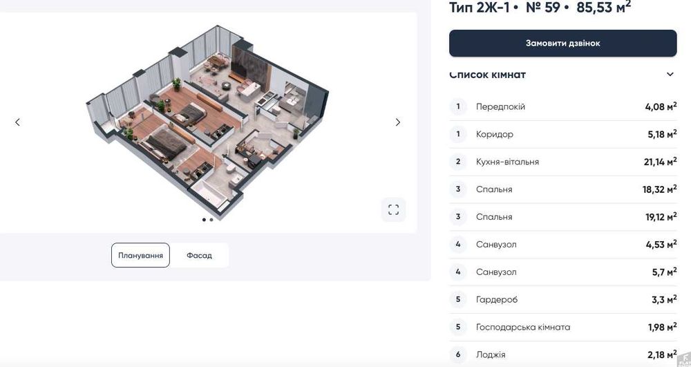Квартира на вул. Антоновича, 136 в Києві, ID 209130, фото №3