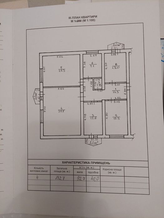 Квартира на вул. Микитинецька в Івано-Франківську, ID 291298, фото №7