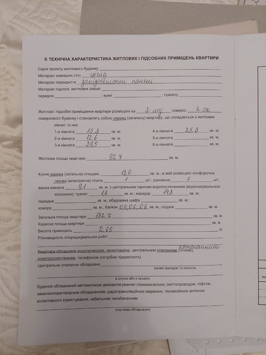 Квартира на вул. Микитинецька в Івано-Франківську, ID 291298, фото №8
