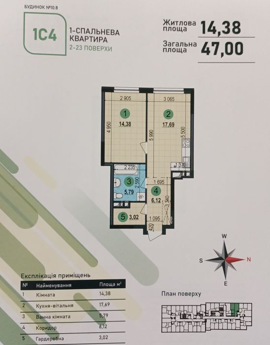 Квартира на вул. Варшавська, 10.8 в Києві, ID 198081, фото №2