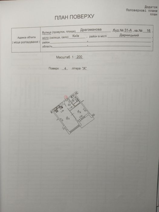 Квартира на драгоманова 31а в Київ, ID 314200, фото №4