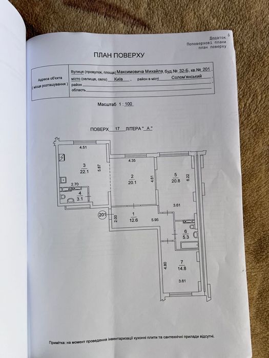 Квартира на Солом'янський в Києві, ID 289814, фото №2