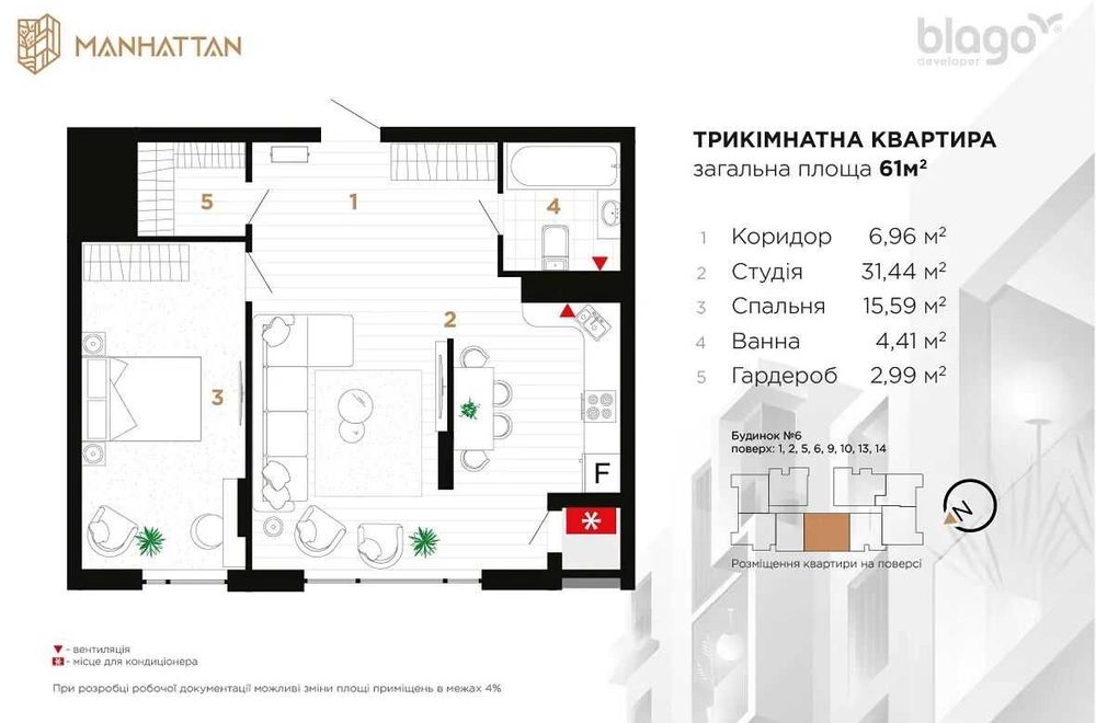 Квартира на ЖК Manhattan в Івано-Франківську, ID 175988, фото №19