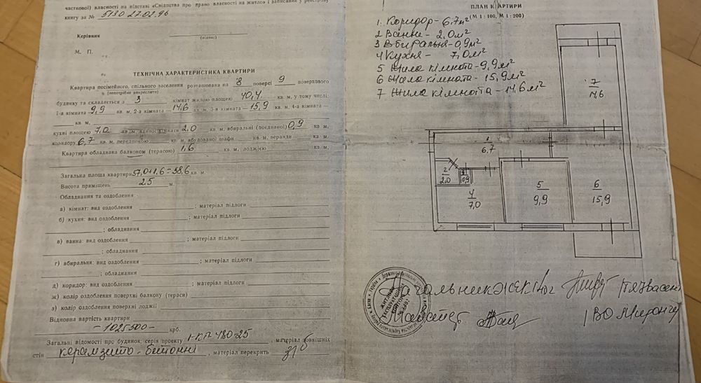Квартира на вул. Амвросія Бучми, 4 в Києві, ID 190749, фото №2