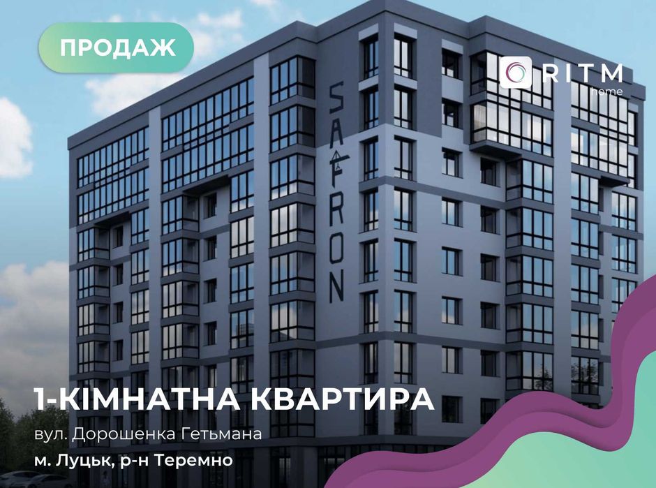 Квартира на вул. Гетьмана Дорошенка в Луцьк, ID 243927, фото №1