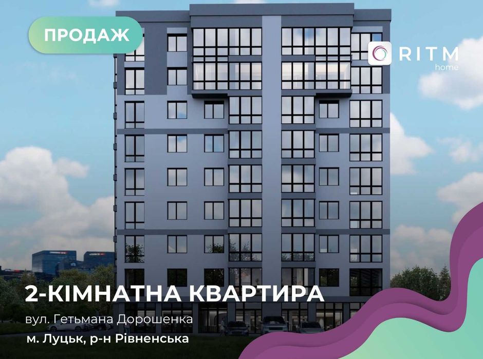 Квартира на вул. Гетьмана Дорошенка в Луцьк, ID 221487, фото №1