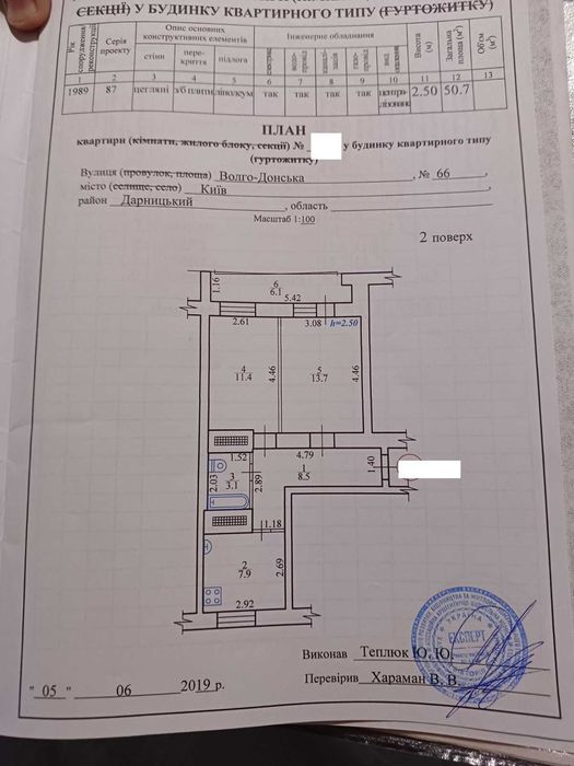 Квартира на вул. Павла Петриченка, 66 в Київ, ID 162081, фото №4