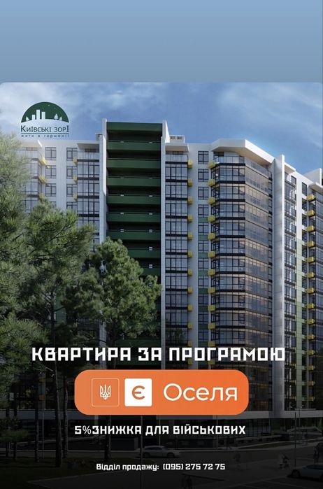 Квартира на ЖК «Київські Зорі» в Києві, ID 311688, фото №16