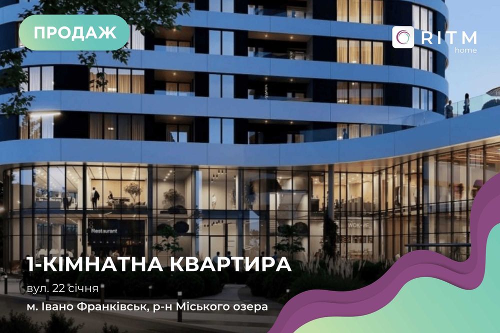 Квартира на ЖК Липські вежі 2 в Івано-Франківську, ID 202648, фото №1