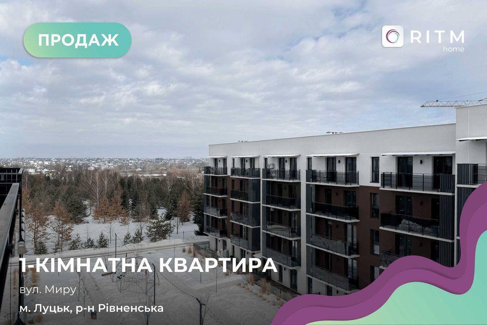Квартира на ЖК Style Up в Луцьк, ID 232348, фото №1