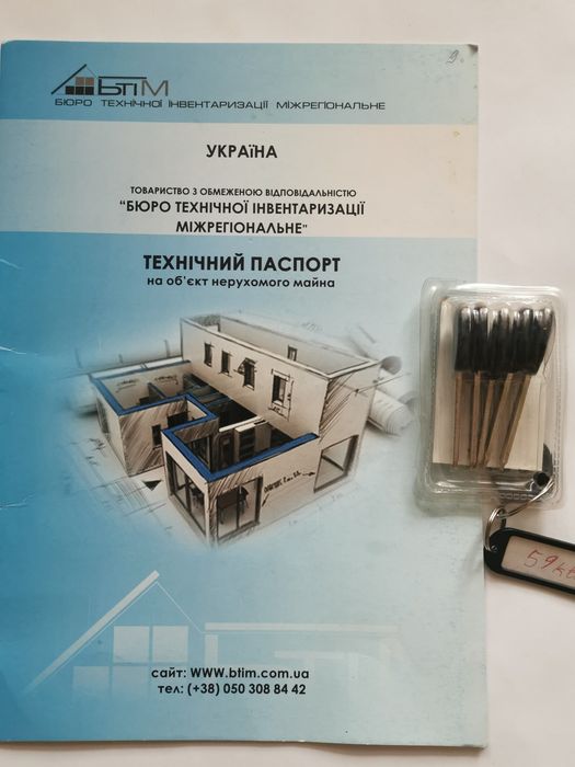 Квартира на вул. Українська, 6 в Києві, ID 190705, фото №1