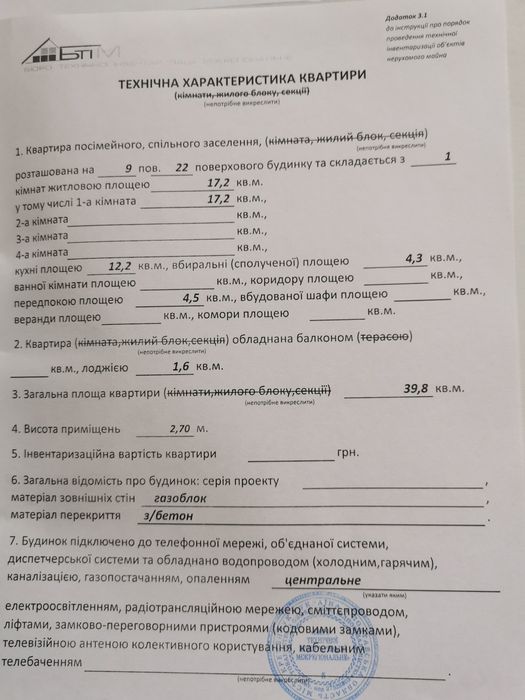 Квартира на вул. Українська, 6 в Києві, ID 190705, фото №2