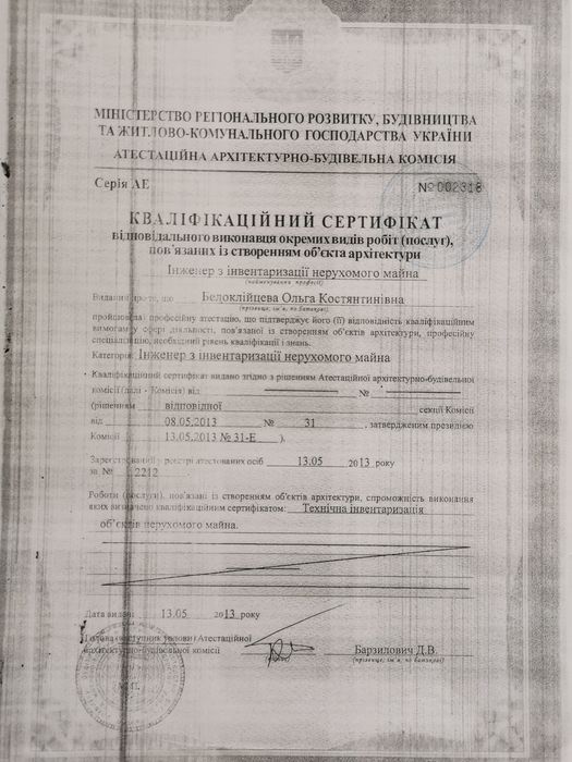 Квартира на вул. Українська, 6 в Києві, ID 190705, фото №3