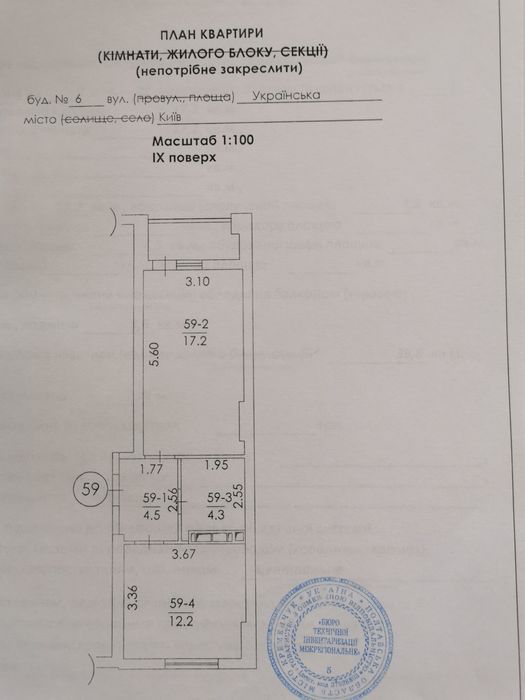 Квартира на вул. Українська, 6 в Києві, ID 190705, фото №4