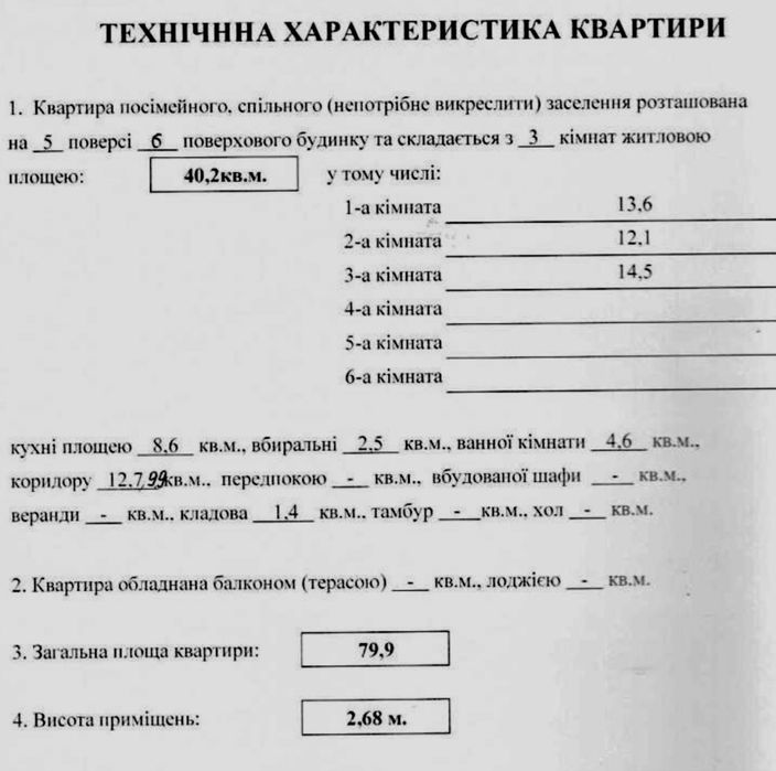 Квартира в Києві, ID 306604, фото №4
